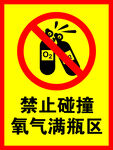 氧气满屏区