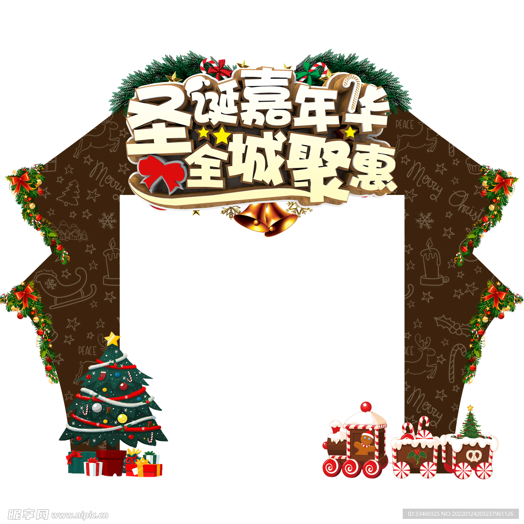 圣诞嘉年华