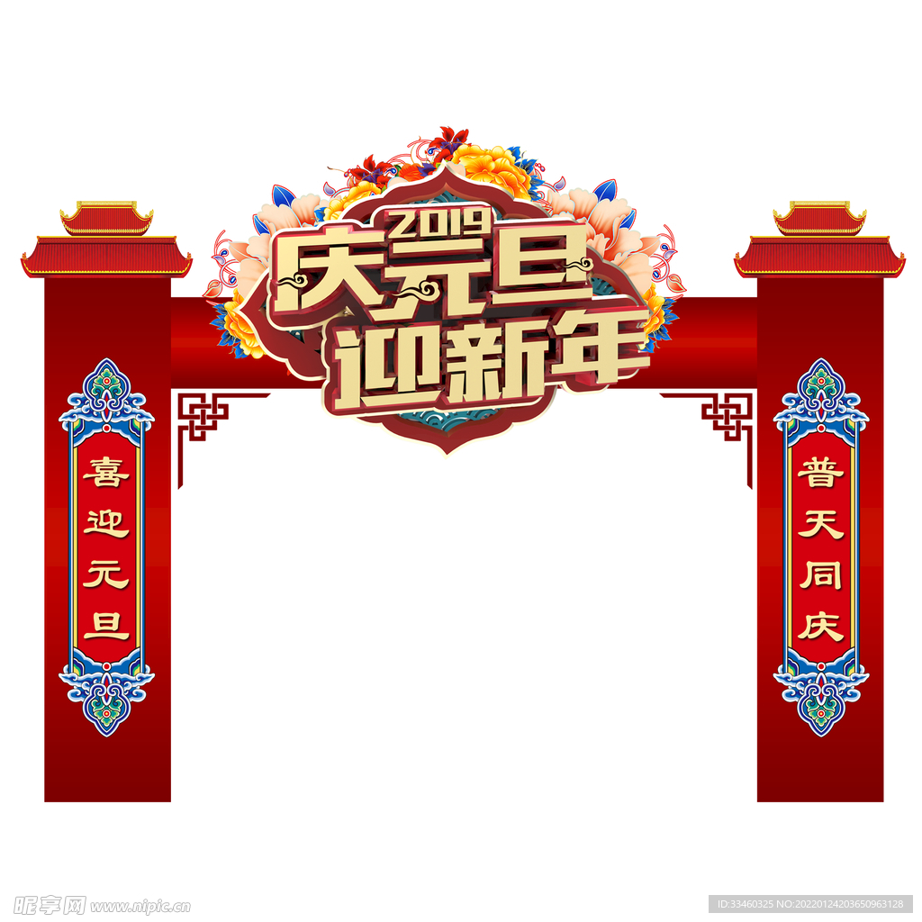 迎圣诞