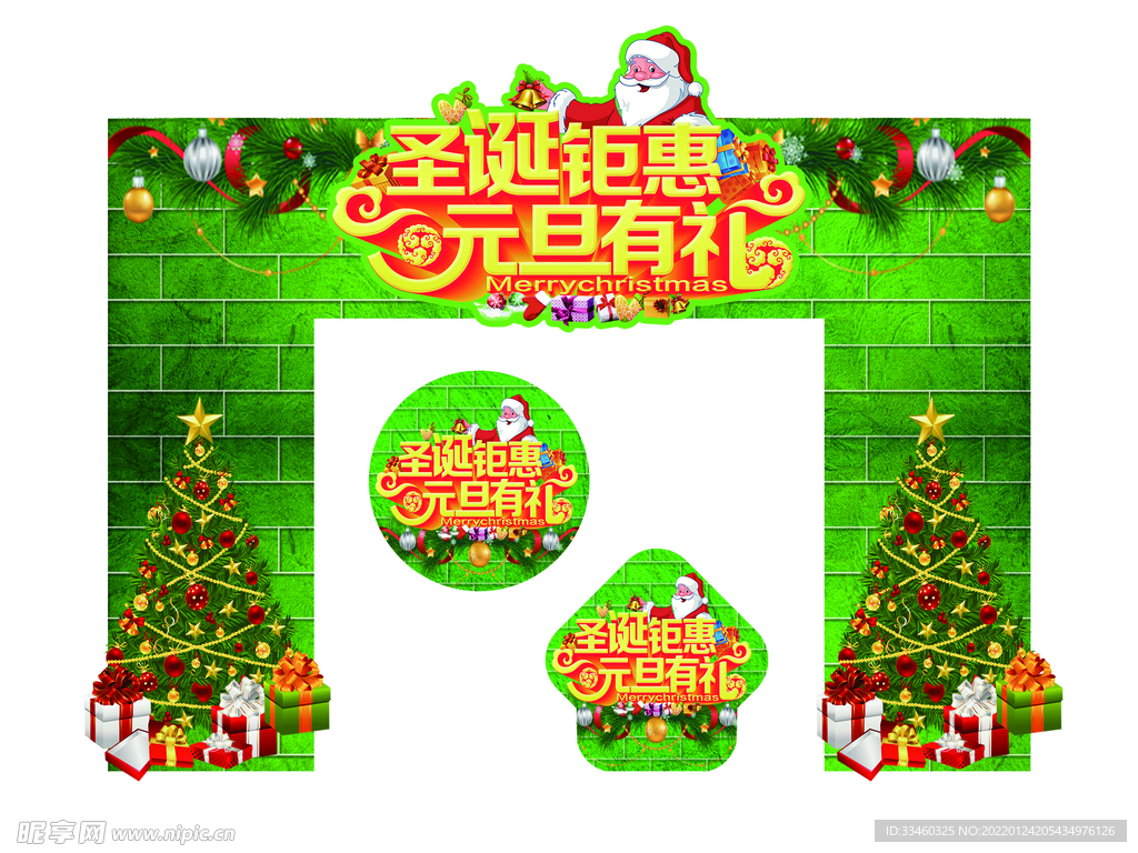 圣诞钜惠