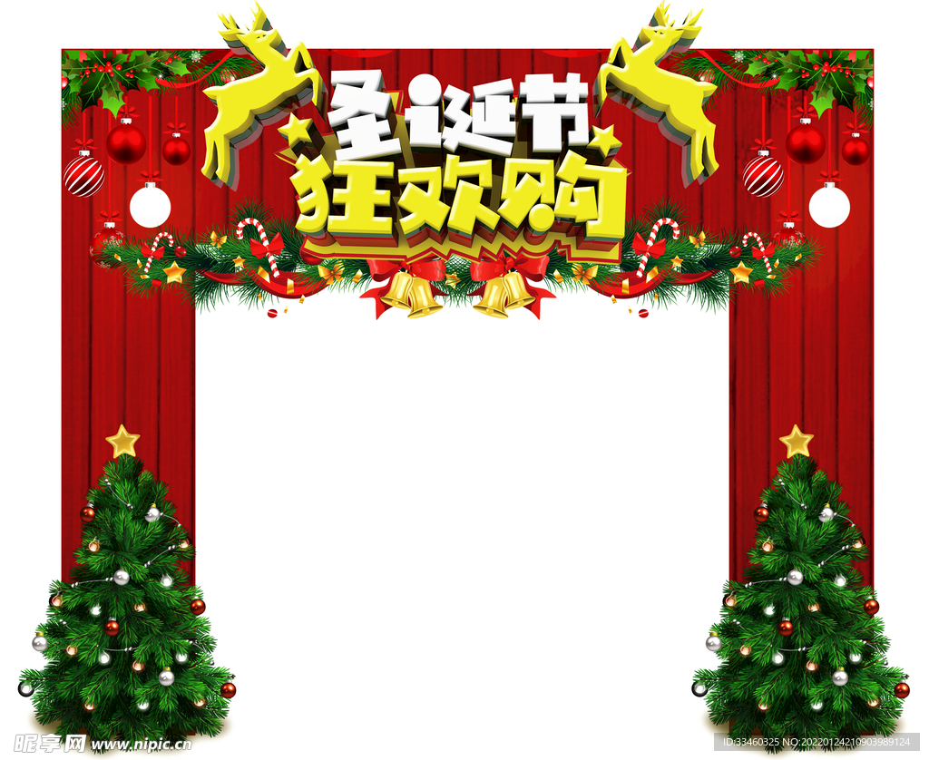 圣诞狂欢