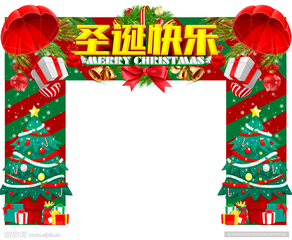 圣诞快乐