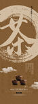 茶道