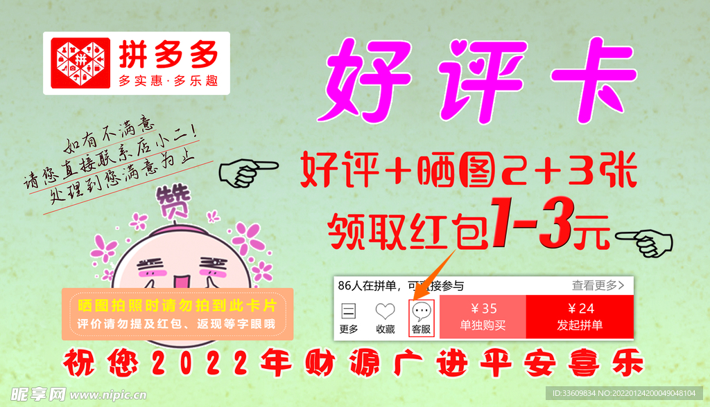 好评卡