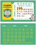   卡券   优惠券  代金券