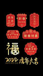 新年红色喜庆边框促销标签