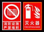 灭火器