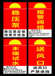 稳压泵