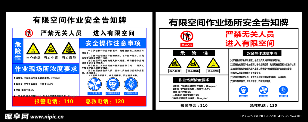 有限空间