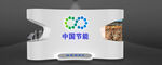 中国节能屏风