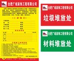 施工制度