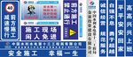 中国电建