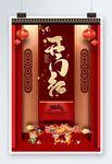 开工大吉 开门红 海报