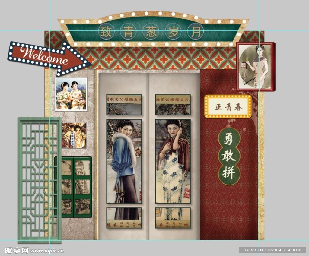 致青春