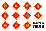 福