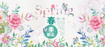 春季海报
