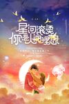 情人节