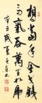 京口北固亭怀古 杨克东书法