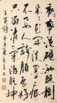 墨梅 杨克东书法 鸿鹄