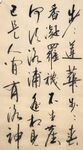 乾隆十宫词 杨克东书法 鸿鹄