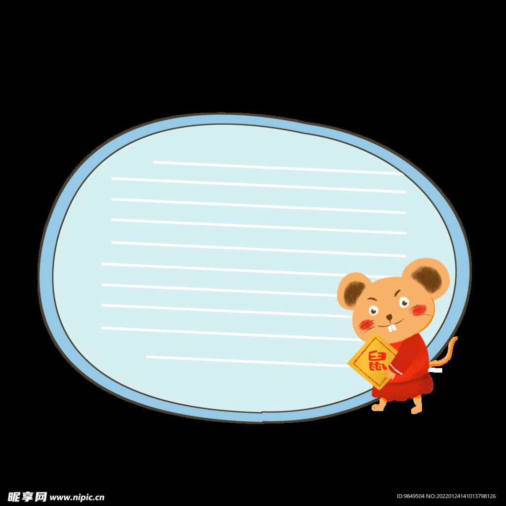卡通边框PNG 可爱相框 标签