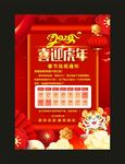 2022虎年放假通知 宣传海报