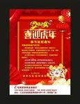 2022虎年放假通知 宣传海报