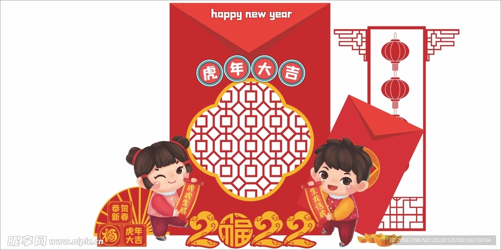 新年陈美 个性红包