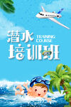 游泳