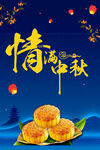 情满中秋