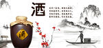 白酒海报