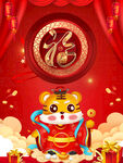 福