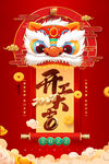 开门红开工大吉海报