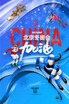 冬奥会
