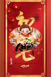 新年