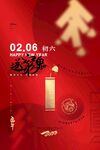 新年