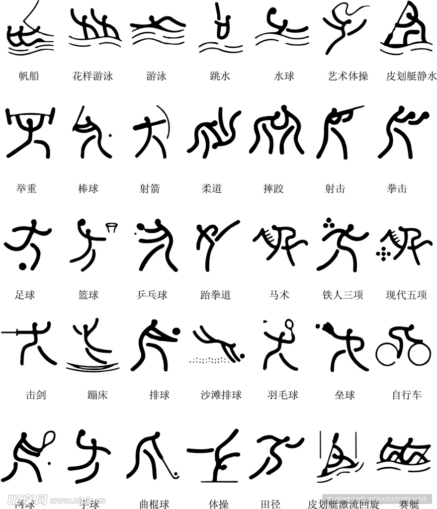 剪影运动