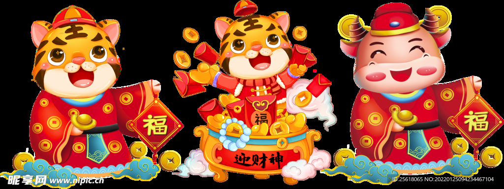 虎年卡通虎 新年卡通老虎