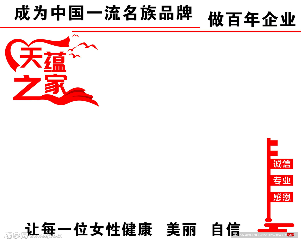 墙体广告海报