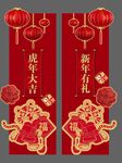 新年门头