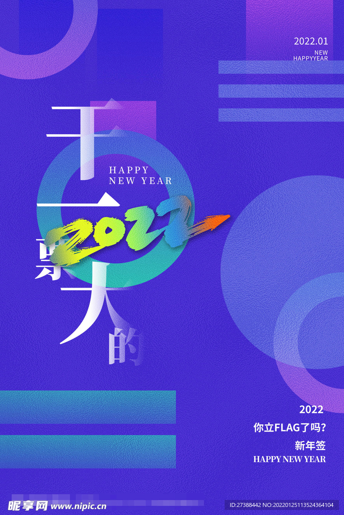 2022虎年春节红色喜庆背景