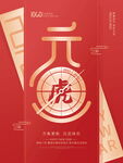 2022虎年春节红色喜庆背景