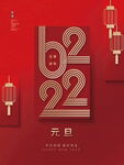 2022虎年春节红色喜庆背景
