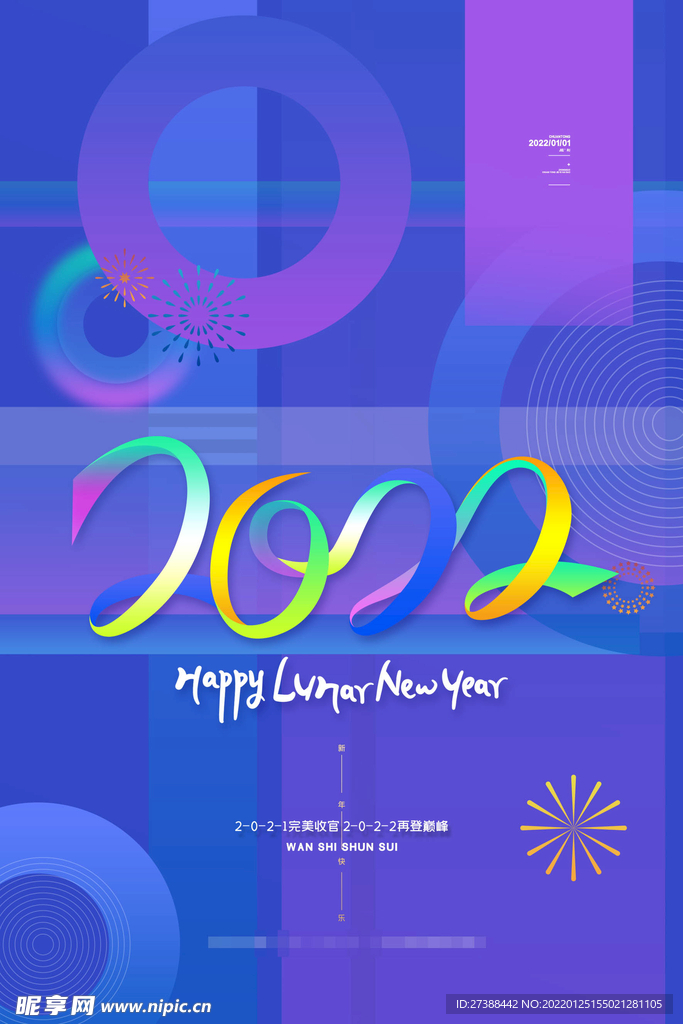 2022虎年春节红色喜庆背景