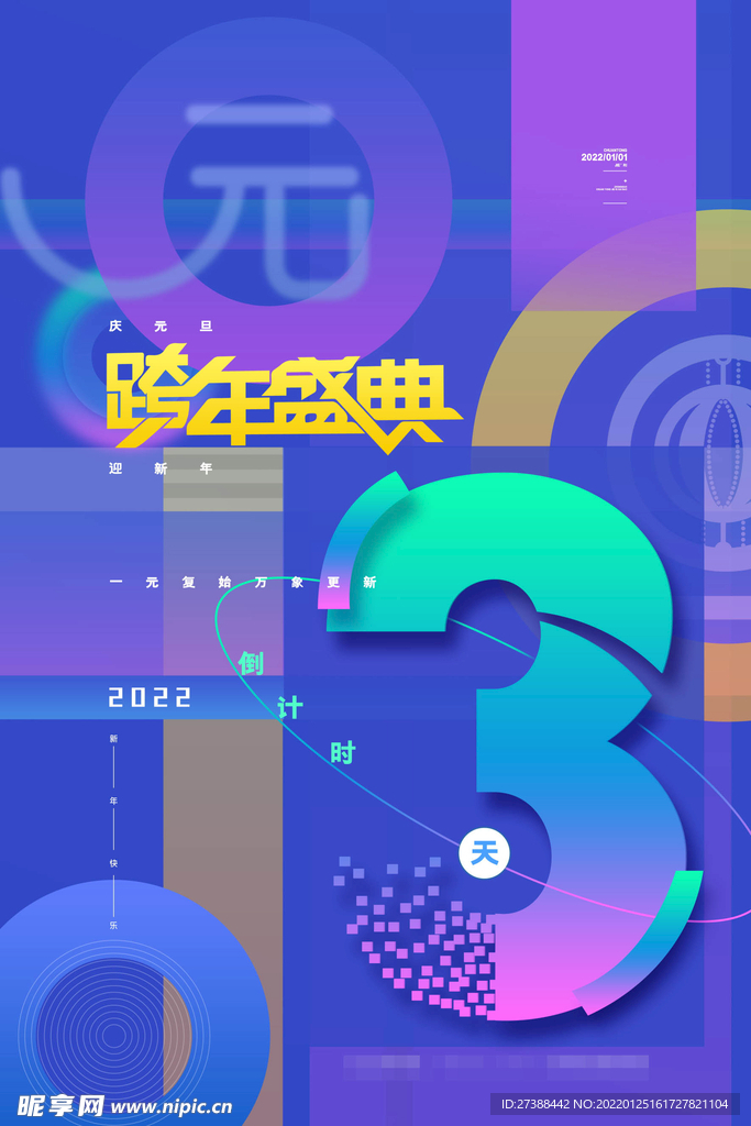 2022虎年春节红色喜庆背景