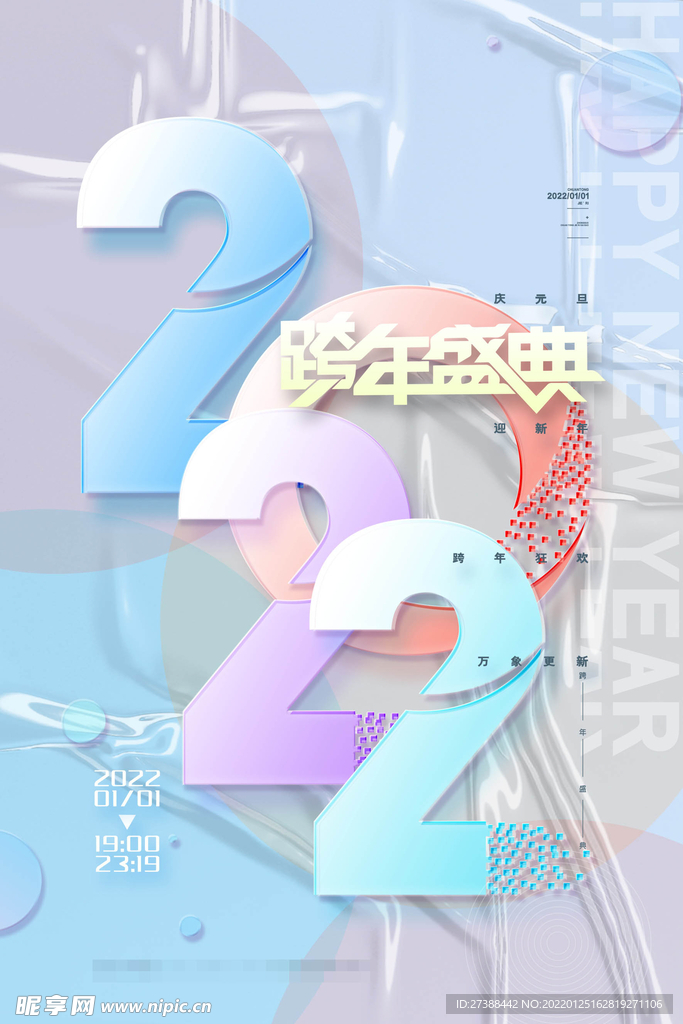 2022虎年春节红色喜庆背景
