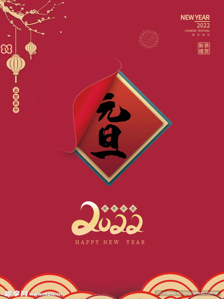 2022虎年春节红色喜庆背景