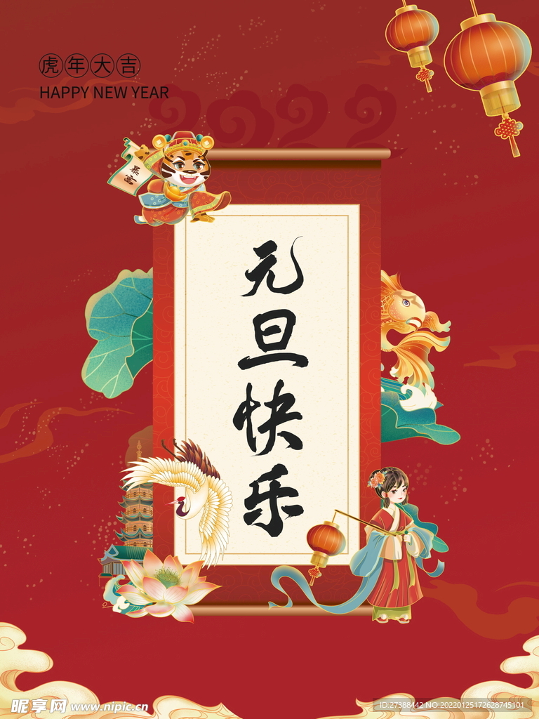 2022虎年春节红色喜庆背景