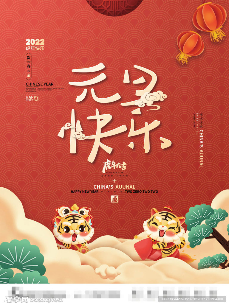 2022虎年春节红色喜庆背景