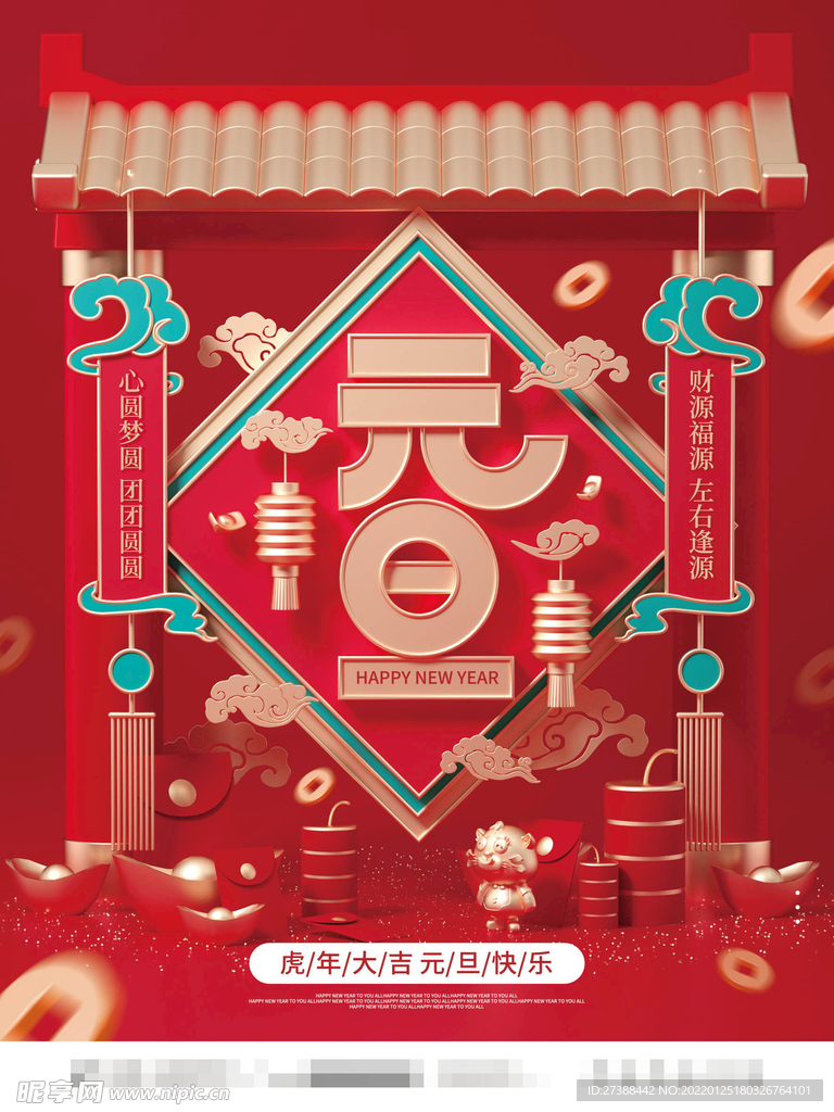 2022虎年春节红色喜庆背景